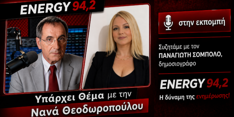 Θ. Παπαθανάσης: Απρόσκοπτα η ροή χρηματοδότησης για την αντιπλημμυρική θωράκιση – ΗΧΗΤΙΚΟ