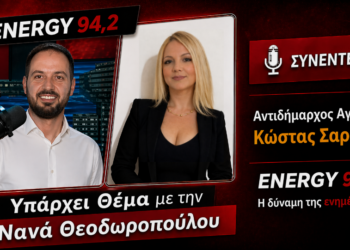 Κώστας Σαράκης για ΚΔΑΠ και Παιδικούς Σταθμούς – «Δεν υπάρχει λόγος αναστάτωσης για φημολογούμενες απολύσεις» – ΗΧΗΤΙΚΟ