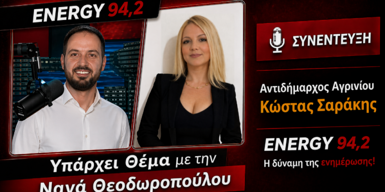 Κώστας Σαράκης για ΚΔΑΠ και Παιδικούς Σταθμούς – «Δεν υπάρχει λόγος αναστάτωσης για φημολογούμενες απολύσεις» – ΗΧΗΤΙΚΟ