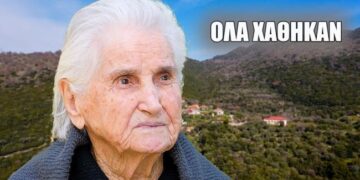 Αφράτο Αιτωλοακαρνανίας: Η 96χρονη κυρά Φανή θυμάται πόλεμο, φτώχεια και ένα χωριό γεμάτο ζωή