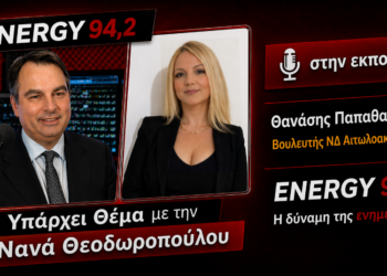 Θ. Παπαθανάσης: Απρόσκοπτα η ροή χρηματοδότησης για την αντιπλημμυρική θωράκιση – ΗΧΗΤΙΚΟ