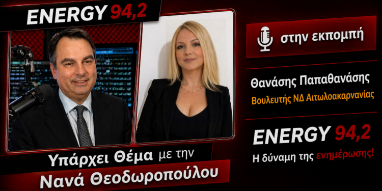 Θ. Παπαθανάσης: Απρόσκοπτα η ροή χρηματοδότησης για την αντιπλημμυρική θωράκιση – ΗΧΗΤΙΚΟ