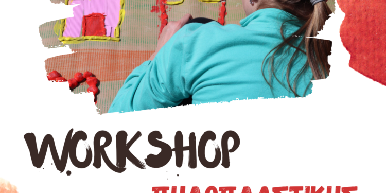 Πασχαλινές δράσεις για παιδιά τη Μεγάλη Τετάρτη από τον Δήμο Αμφιλοχίας – «Το κυνήγι του χαμένου θησ…αυγού» και εργαστήρι πηλοπλαστικής