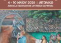 Μαθητικό Φεστιβάλ Θεάτρου στο Αιτωλικό για τα 200 χρόνια από την Έξοδο του Μεσολογγίου