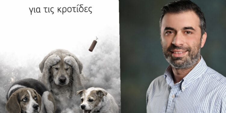 Αγρίνιο: Παρέμβαση Μαρνέζου για τις κροτίδες – «Σεβασμός σε ζώα και συμπολίτες» – ΗΧΗΤΙΚΟ