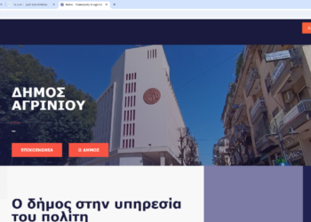 Το Αγρίνιο στο επίκεντρο του ΔΕΗ Tour of Hellas 2026 – Έναρξη αντίστροφης μέτρησης για τον τερματισμό του 1ου ετάπ