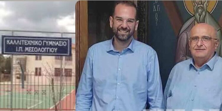 Ιστορική εξέλιξη για την εκπαίδευση και τον πολιτισμό στο Μεσολόγγι – Παραχωρήθηκε η έκταση από το Πανεπιστήμιο Πατρών για δημιουργία Καλλιτεχνικού Σχολείου