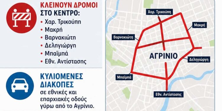 Αγρίνιο: Κυκλοφοριακές ρυθμίσεις για το ΔΕΗ Tour of Hellas 2026 – Ποιους δρόμους κλείνει η Τροχαία