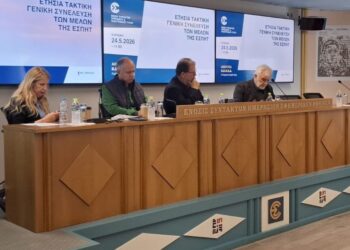 Με επιτυχία οι εργασίες της ετήσιας Τακτικής Γενικής Συνέλευσης της Ένωσης Συντακτών Περιοδικού & Ηλεκτρονικού Τύπου.