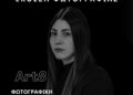 Ετήσια Έκθεση Φωτογραφίας της Φωτογραφικής Ομάδας Art8 στο Αγρίνιο