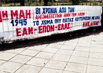 Το Αγρίνιο «ντύθηκε» στα κόκκινα από ΚΚΕ και ΚΝΕ για την Αντιφασιστική Νίκη των Λαών