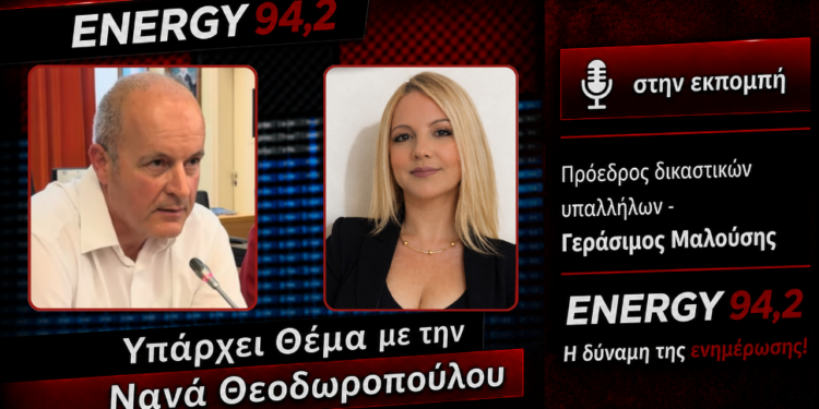 Δίωρες στάσεις εργασίας στα Δικαστήρια Αγρινίου για λόγους ασφάλειας- Τι δηλώνει ο Γ.Μαλούσης – ΗΧΗΤΙΚΟ