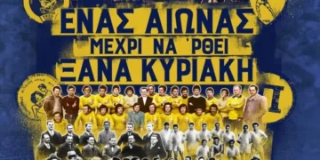 Αγρίνιο: Το ντοκιμαντέρ για τα 100 χρόνια του Παναιτωλικού στον Ελληνίς με ελεύθερη είσοδο