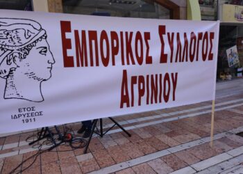 Εμπορικός Σύλλογος Αγρινίου: Λαϊκή βραδιά στην Ανδρομέδα, το Σάββατο 09/05