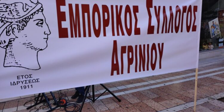 Εμπορικός Σύλλογος Αγρινίου: Λαϊκή βραδιά στην Ανδρομέδα, το Σάββατο 09/05