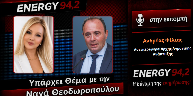 Παρέμβαση του αντιπεριφερειάρχη Ανδρέα Φίλια για τις κατασχέσεις αποζημιώσεων που καταβλήθηκαν σε κτηνοτρόφους – ΗΧΗΤΙΚΟ