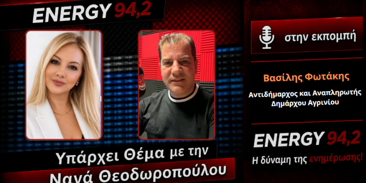 Ο Β. Φωτάκης για την αξιοποίηση του τσιμεντένιου κτιρίου των καπναποθηκών Παπαστράτου και το νέο Κώδικα της Τοπικής Αυτοδιοίκησης – ΗΧΗΤΙΚΟ