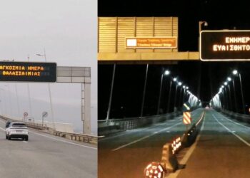 Η Γέφυρα Ρίου–Αντιρρίου έστειλε μήνυμα ζωής για την Παγκόσμια Ημέρα Θαλασσαιμίας