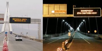 Η Γέφυρα Ρίου–Αντιρρίου έστειλε μήνυμα ζωής για την Παγκόσμια Ημέρα Θαλασσαιμίας