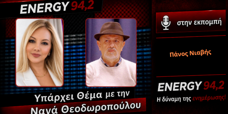 Στο Αγρίνιο ο Πάνος Νιαβής για την παρουσίαση του νέου του μυθιστορήματος «Το μαύρο γάλα της ήττας» – ΗΧΗΤΙΚΟ