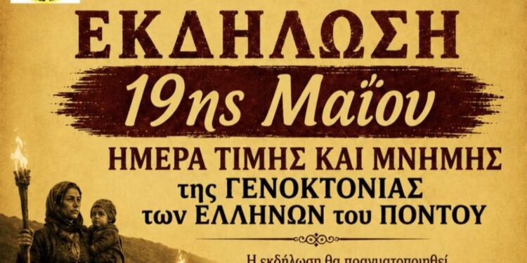 Μπαμπαλιό Βάλτου: Ημέρα Μνήμης της Γενοκτονίας του Ποντιακού Ελληνισμού