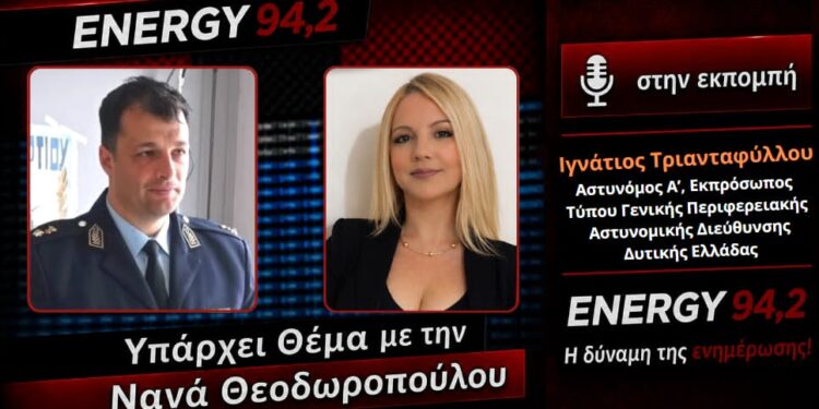 Οξύ πρόβλημα οπαδικής βίας στο Αγρίνιο – Τι αποκαλύπτει η Αστυνομία – ΗΧΗΤΙΚΟ