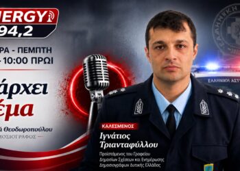 Αγρίνιο: Οι επιτήδειοι καραδοκούν και εξαπατούν – Νέες συμβουλές της ΕΛ.ΑΣ – ΗΧΗΤΙΚΟ