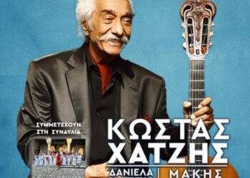 Αγρίνιο: Μουσική βραδιά αφιερωμένη στον Κώστα Χατζή στο Κηποθέατρο