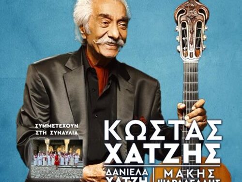 Αγρίνιο: Μουσική βραδιά αφιερωμένη στον Κώστα Χατζή στο Κηποθέατρο