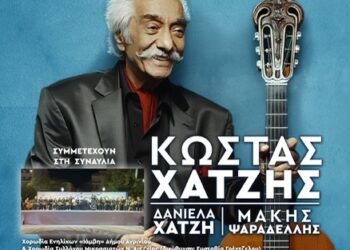 Αγρίνιο: Μουσική βραδιά αφιερωμένη στον Κώστα Χατζή στο Κηποθέατρο