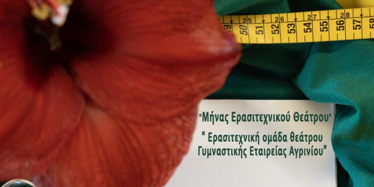 Η Θεατρική Ερασιτεχνική Ομάδα της Γυμναστικής Εταιρείας Αγρινίου παρουσιάζει τον «Ράφτη Κυριών» του Ζωρζ Φεϊντό