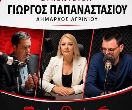Συνέντευξη Δημάρχου Αγρινίου – Οικονομική ασφυξία των Δήμων, μεγάλα έργα και η επόμενη μέρα για τον ίδιο και τον Δήμο