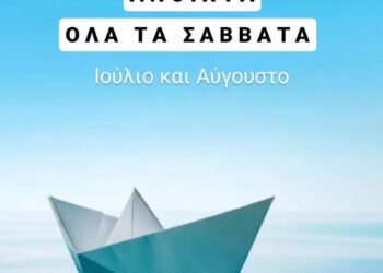 Σύλλογος Εμπόρων και Επιχειρηματιών Δήμου Αγρινίου : Kαταστήματα ΑΝΟΙΧΤΑ όλα τα Σάββατα του ΙΟΥΛΙΟΥ και του ΑΥΓΟΥΣΤΟΥ