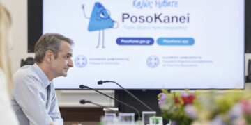 Ενημερωτικό σημείωμα για την παρουσίαση της εφαρμογής PosoKanei σε σύσκεψη υπό τον Πρωθυπουργό Κυριάκο Μητσοτάκη