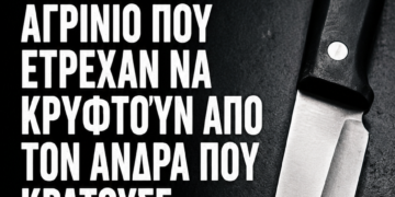 Αγρίνιο: Βγήκε μαχαίρι με το… καλημέρα – Απίστευτο περιστατικό στο κέντρο της πόλης