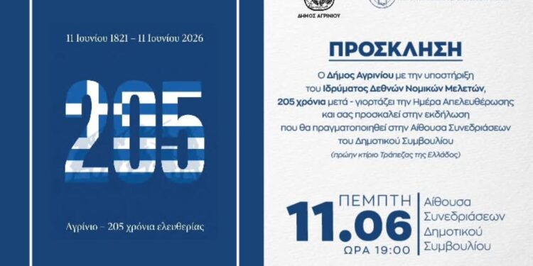 Το Αγρίνιο τιμά την 205η επέτειο της Απελευθέρωσής του με ξεχωριστή επετειακή εκδήλωση