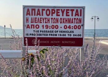 Βόνιτσα και Πάλαιρος: Έρχονται αλλαγές στην κυκλοφορία των οχημάτων στο παραλιακό μέτωπο τις βραδινές ώρες
