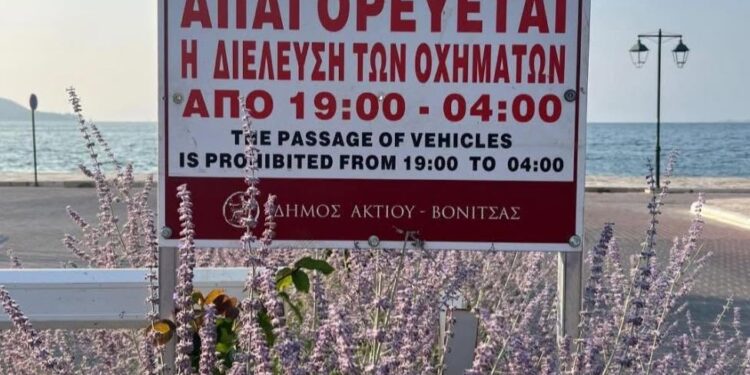 Βόνιτσα και Πάλαιρος: Έρχονται αλλαγές στην κυκλοφορία των οχημάτων στο παραλιακό μέτωπο τις βραδινές ώρες