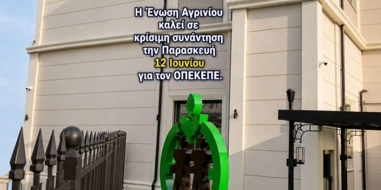 Κρίσιμη ενημέρωση προς τους αγρότες της περιοχής και τους εργαζομένους του συνεταιρισμού για τον ΟΠΕΚΕΠΕ