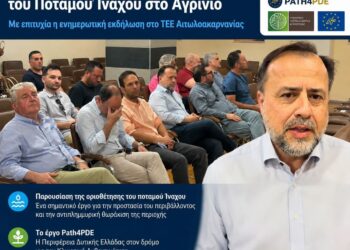 Εκδήλωση για την Κλιματική Ανθεκτικότητα και την Οριοθέτηση του Ποταμού Ίναχου στο Αγρίνιο (ΒΙΝΤΕΟ)