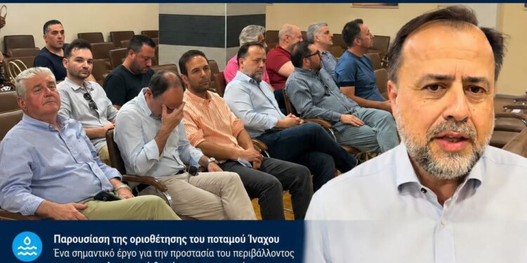 Εκδήλωση για την Κλιματική Ανθεκτικότητα και την Οριοθέτηση του Ποταμού Ίναχου στο Αγρίνιο (ΒΙΝΤΕΟ)
