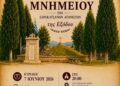 Αποκαλυπτήρια Μνημείου Σαρακατσάνων Αγωνιστών της Εξόδου στο Μεσολόγγι