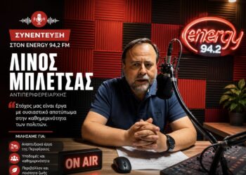 Λίνος Μπλέτσας: “Ετοιμάζουμε πράγματα που θα βρούμε μπροστά μας τα επόμενα 10 χρόνια” – ΒΙΝΤΕΟ