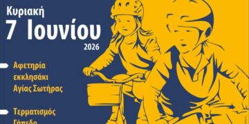 Για 13η χρονιά η μεγάλη ποδηλατοδρομία στο Παναιτώλιο – Ραντεβού την Κυριακή 7 Ιουνίου