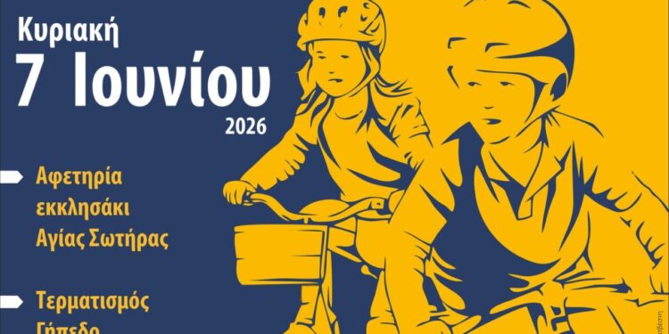 Για 13η χρονιά η μεγάλη ποδηλατοδρομία στο Παναιτώλιο – Ραντεβού την Κυριακή 7 Ιουνίου
