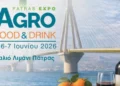 1η Πανελλαδική Έκθεση «Patras Expo – Agro Food & Drink»