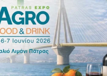 1η Πανελλαδική Έκθεση «Patras Expo – Agro Food & Drink»