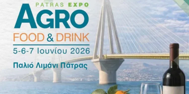 1η Πανελλαδική Έκθεση «Patras Expo – Agro Food & Drink»