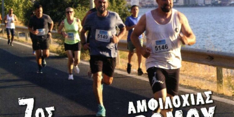 Στις 28 Ιουνίου ο 7ος Αγώνας Δρόμου Amvrakikos Run 2026