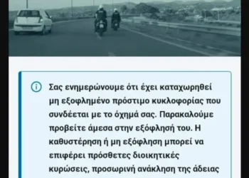 Ψεύτικη σελίδα της ΕΛ.ΑΣ. ζητάει λεφτά για πρόστιμα – Δείτε τι στέλνουν